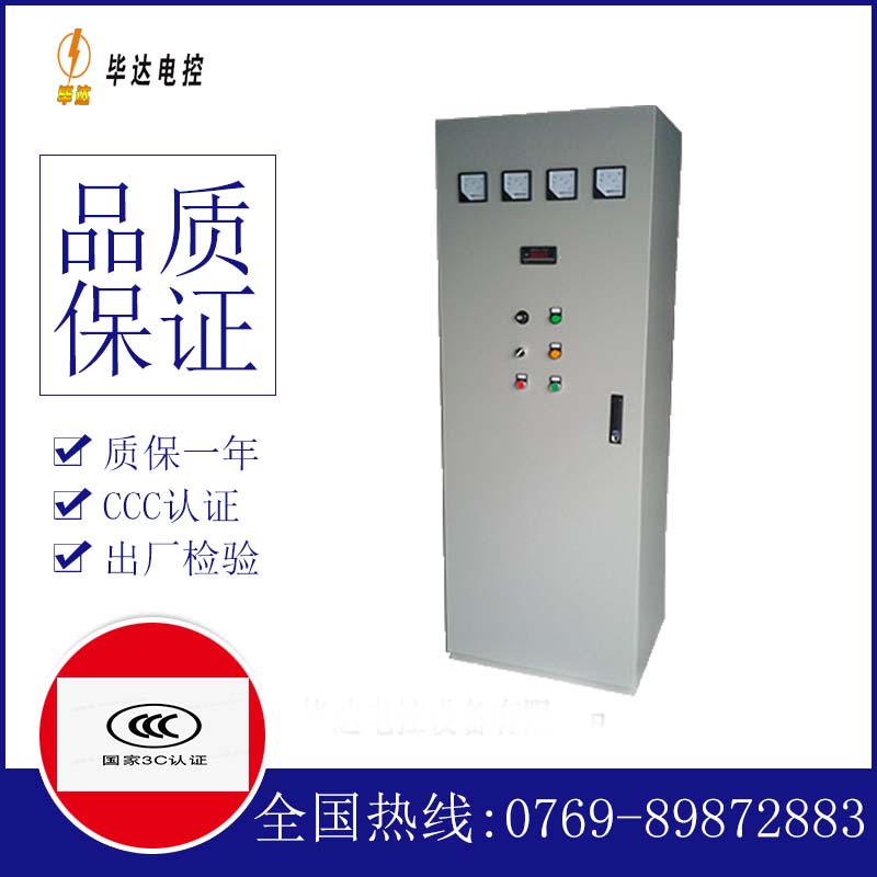 商洛软启动控制柜